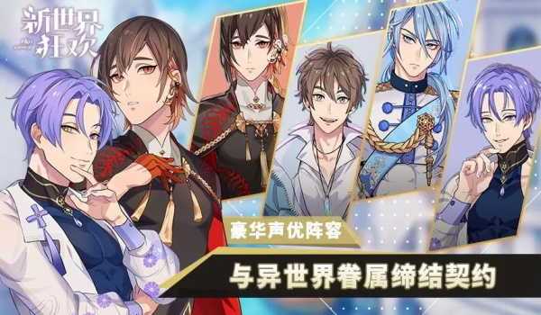 新世界狂欢Nu Carnival